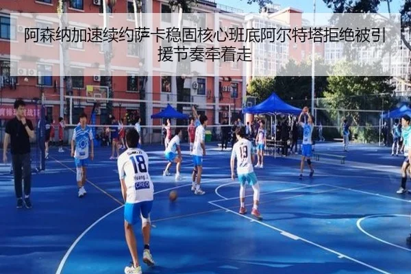 a-sen-na-jia-su-xu-yue-sa-ka-wen-gu-he-xin-ban-di-a-er-te-ta-ju-jue-bei-yin-yuan-jie-zou-qian-zhe-zou-2-932.jpg